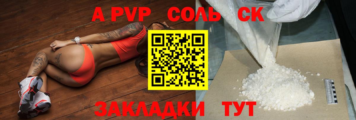 Альфа ПВП мука  магазин продажи   Корсаков  Вход с VPN  Alfa_PVP мука  Alfa_PVP крисы CK 