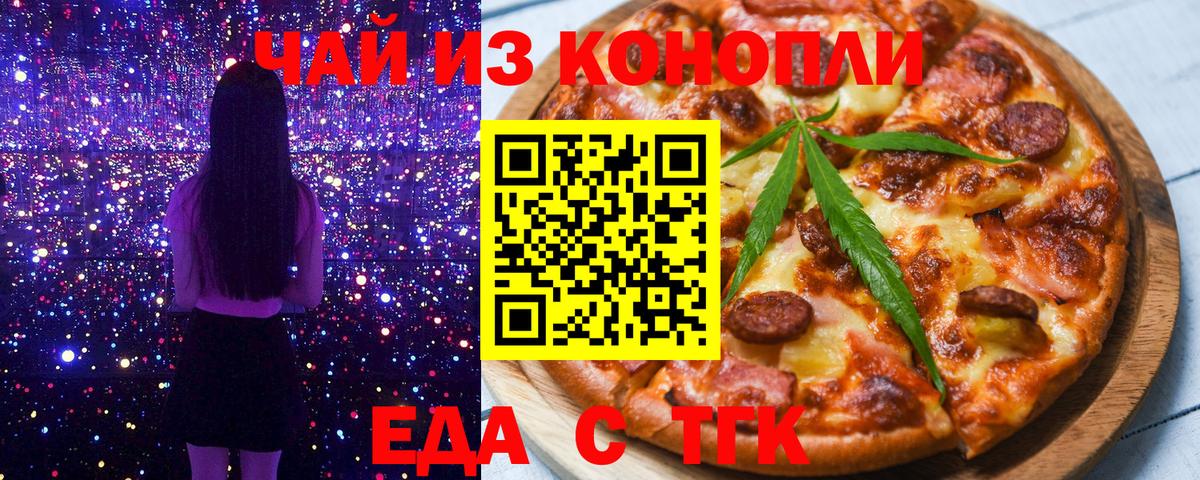 Canna-Cookies конопля  Вход с VPN  Корсаков 