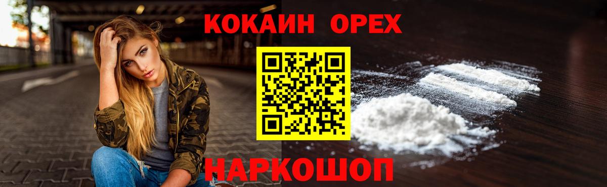 КОКАИН VHQ  закладка  Корсаков  Кокаин Fish Scale  Вход с VPN 