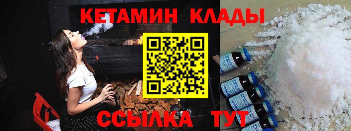 Корсаков  Кетамин ketamine  Вход с VPN 