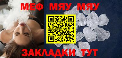 меф VHQ Камышлов