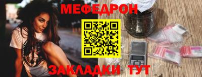 меф VHQ Камышлов