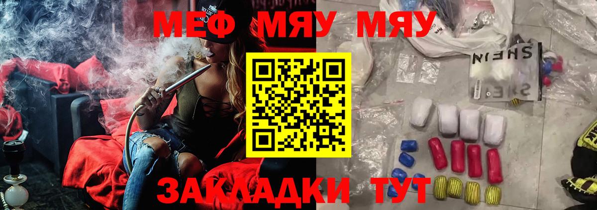 МЕФ кристаллы Корсаков
