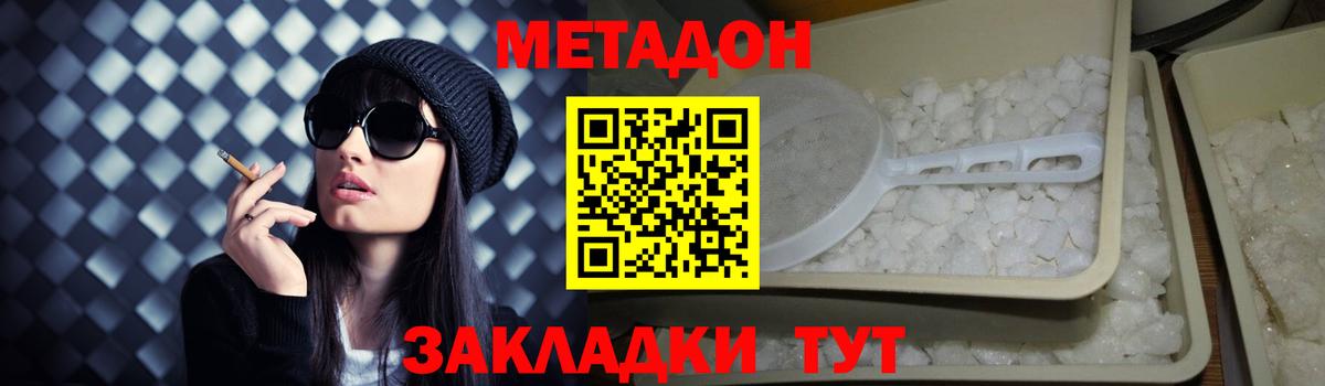 МЕТАДОН кристалл  мега ONION  Корсаков  МЕТАДОН мёд  Вход с VPN 