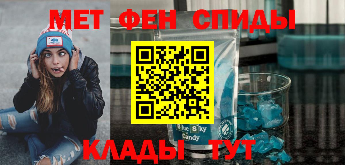 Корсаков  Первитин Декстрометамфетамин 99.9%  Вход с VPN  Первитин Декстрометамфетамин 99.9% 